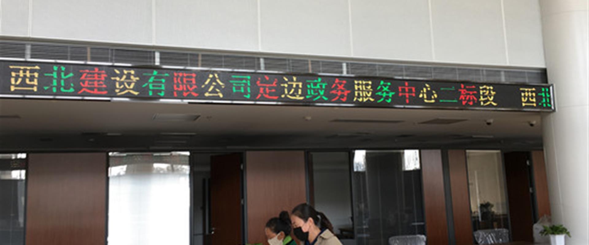 定边县政务服务中心标准化建设项目二标段