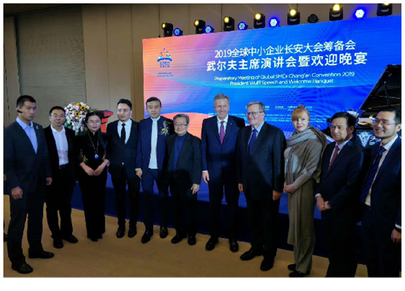 全球中小企业长安大会顺利召开 (2)