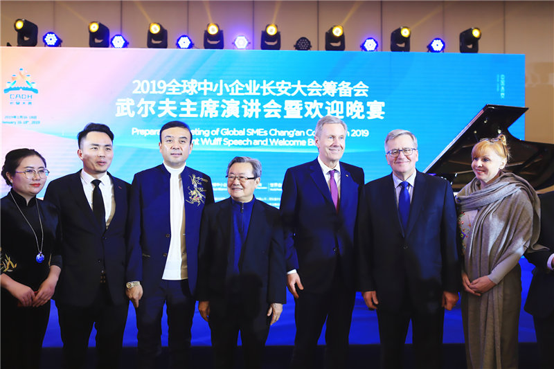 全球中小企业长安大会顺利召开66