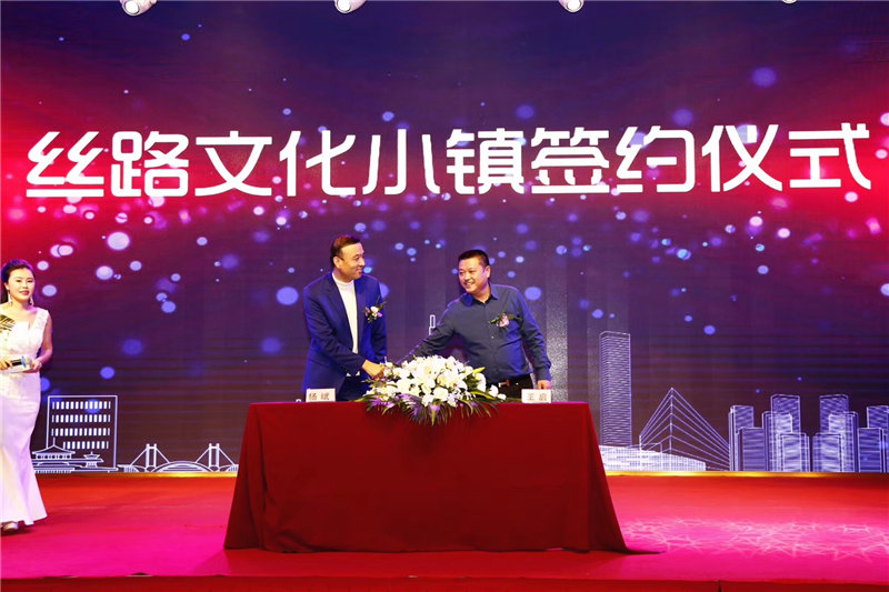 丝路文化小镇项目启动仪式 (4)