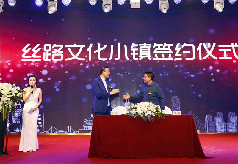 丝路文化小镇项目启动仪式 (6)