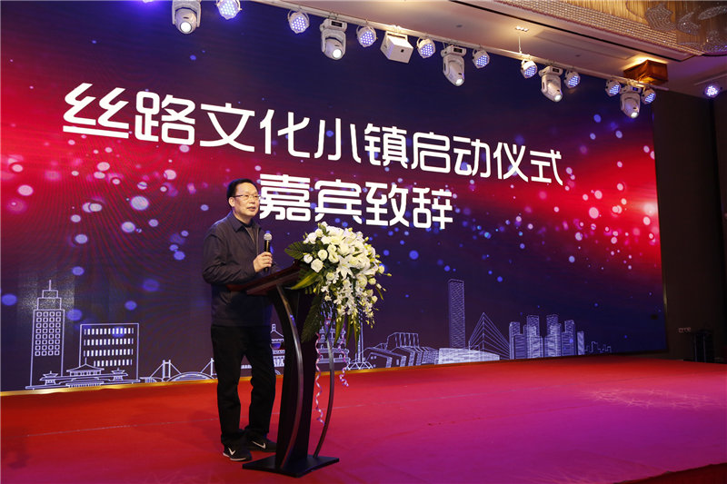 丝路文化小镇项目启动仪式 (10)