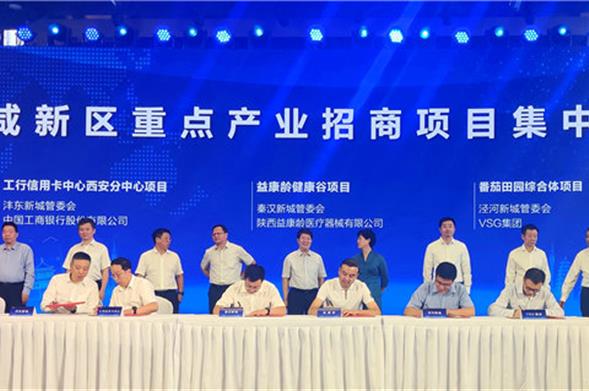 益康龄健康谷签约现场