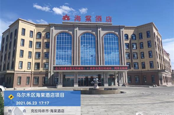 乌尔禾区海棠酒店B区项目