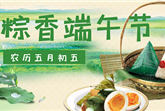 西北建设端午茶话会 共同探讨绩效考核方案