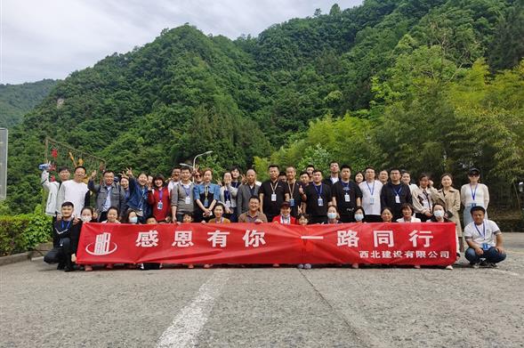 山水秦巴 魅力团游 | 西北建设全体员工体验陕西首列豪华文旅班列