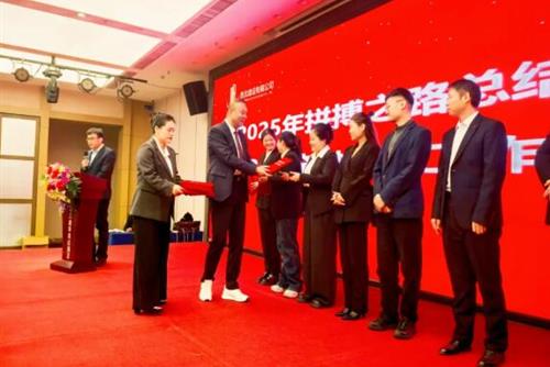 踏寻历史足迹 汲取奋进力量丨西北建设2025年总结表彰暨2026年工作部署大会隆重召开